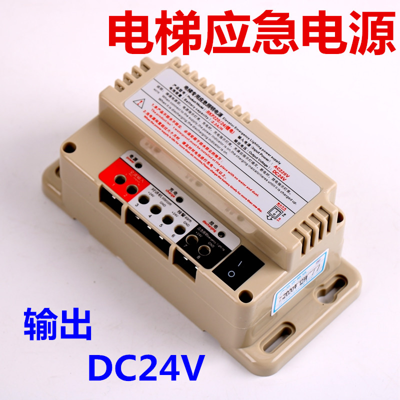 电梯专用应急电源12V RKP220/12D 24v五方对讲电话机照明灯蓄电池