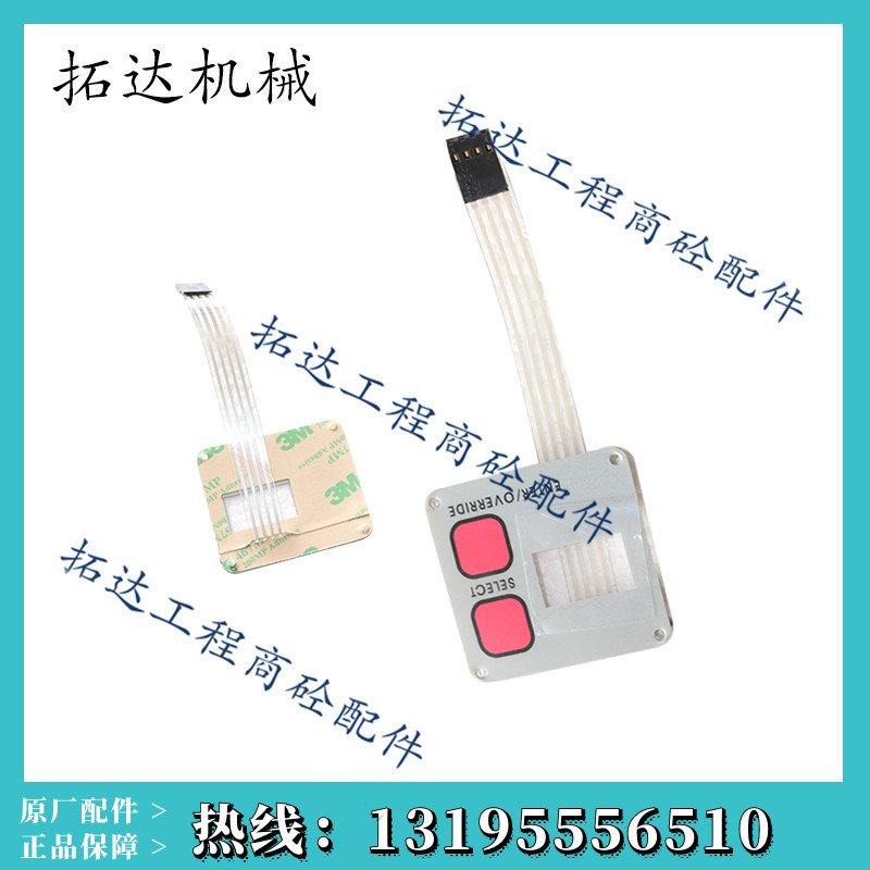 SICOMA润滑油泵控制面板24V浓油脂泵仕高玛DC402黄油泵按钮面板