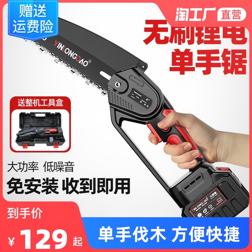 充电式手持电锯大功率家用锂电池电据小型锯柴户外链锯砍树伐木锯