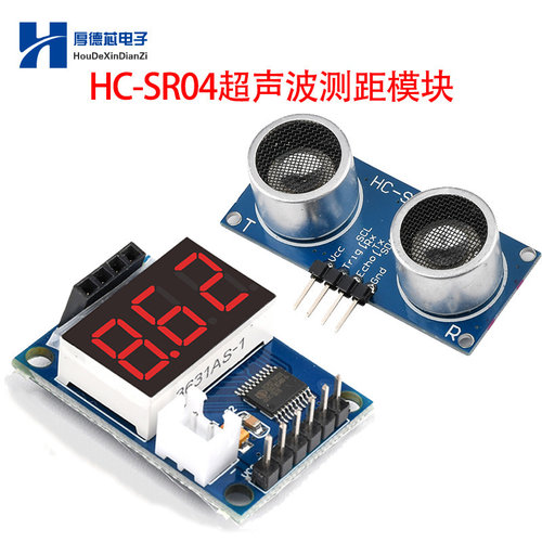 超声波测距模块 HC-SR04P 超声波传感器兼容支持UNO R3/51/STM32