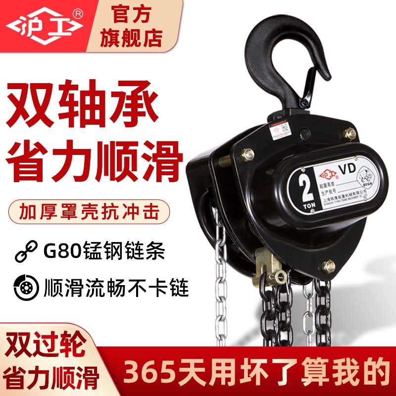 沪工倒链手拉葫芦2吨1t3吨5吨小型家用吊机铁葫芦起重葫芦吊手动