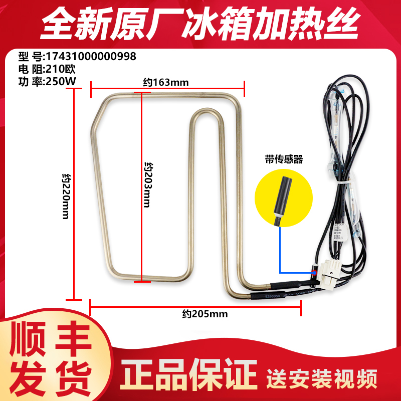 适用美的冰箱化霜加热管配件BCD-521WKM(E)/525/528WKPZM/-529WKL
