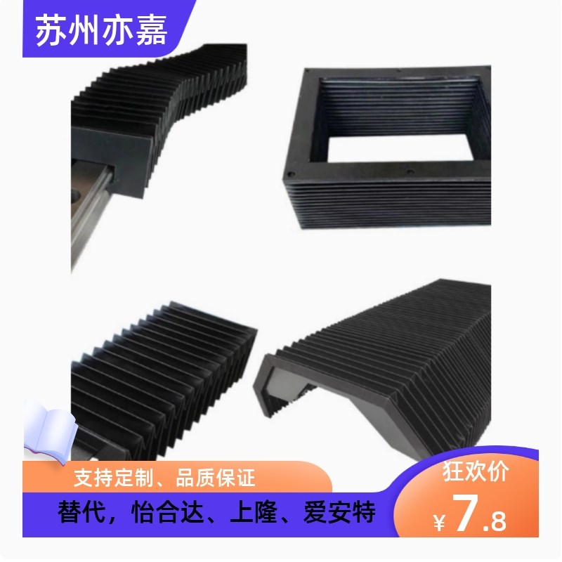 替怡合达风琴罩防火布U字型NHC01/02/11/12/21/22-L500-X15/20-WH