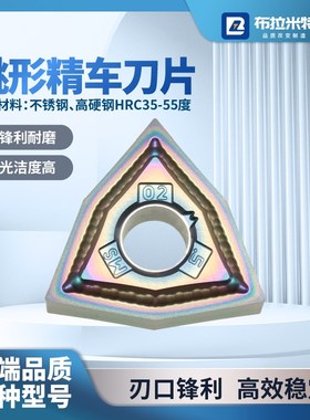 不锈钢专用桃形精车刀片数控外圆内孔合金涂层刀粒型WNMG08040204
