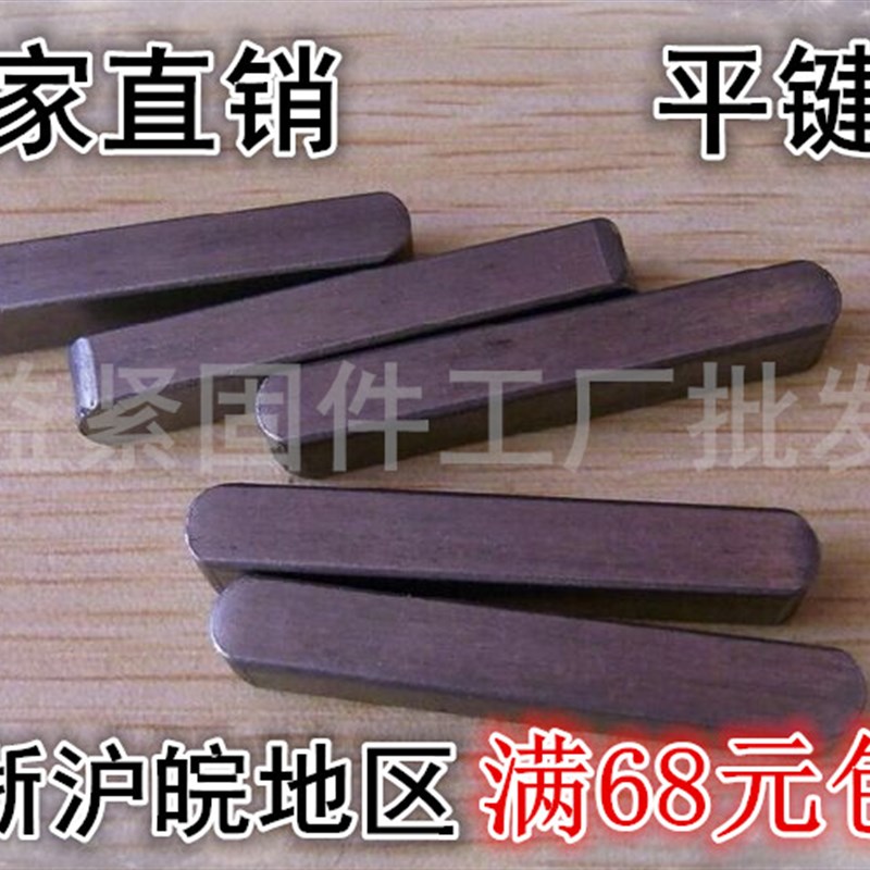 平键销 方键销 方销条M20*12*40/45/50/55/60/65/70/75/80/90/100