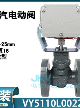 山武AZBIL电动开关阀VY5110L0022 水用阀门 铸铁法兰二通阀现货