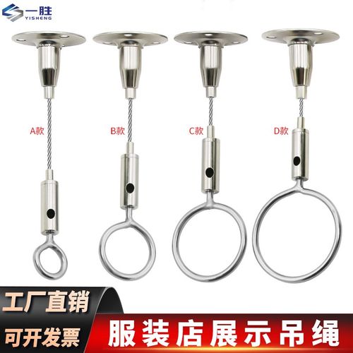 圈环锁线器服装店钢丝吊绳调节保险钩吊码钢丝吊线可调节吊码挂画