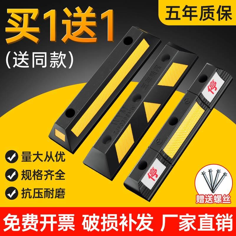 停车位地挡橡胶挡车器汽车位限位器车库车轮定位器阻车倒车止退器