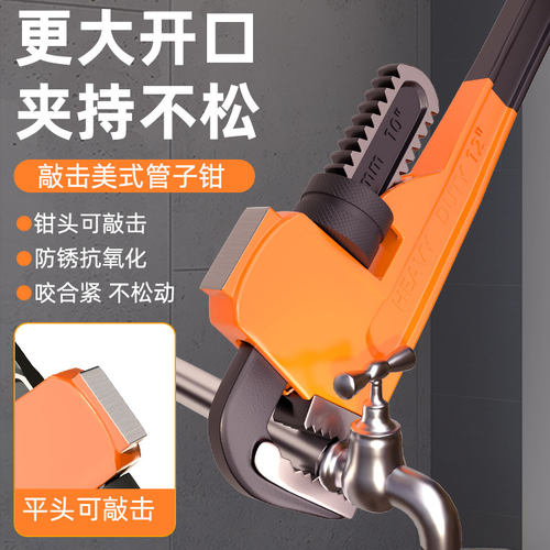 万能管钳扳手管子钳重型水管钳子大管钳家用喉钳管口钳管道钳卡钳