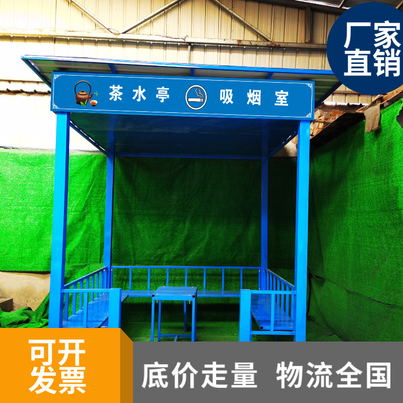 工地茶水亭 休息室 吸烟处 户外茶水棚  茶水亭桌子 工地准化产品