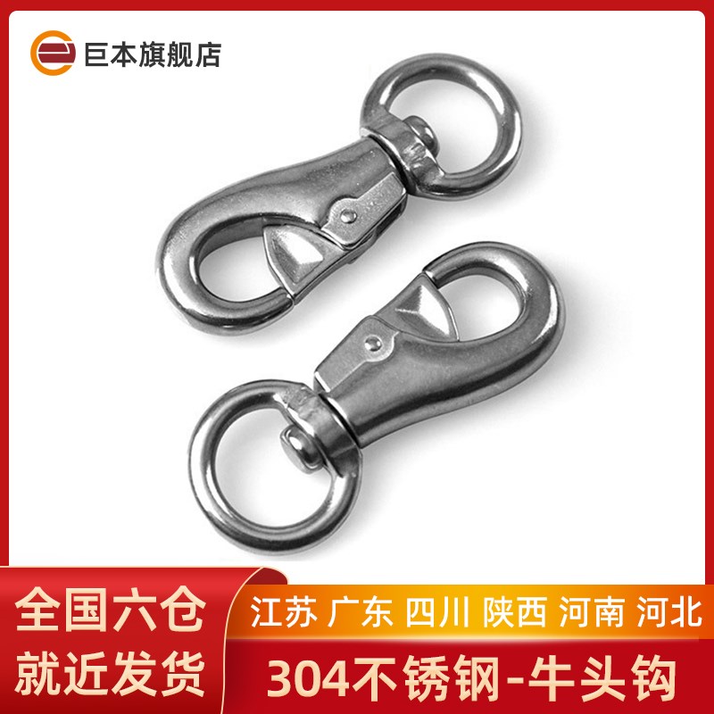 不锈钢牵引绳牛头钩狗扣中大型犬专用宠物牵引钩宠物配件牛头钩