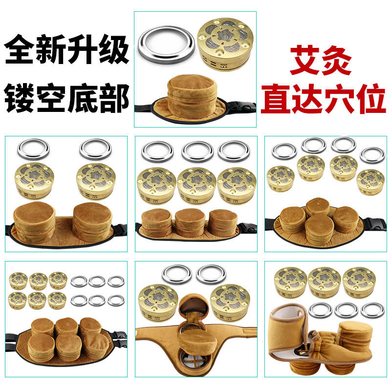 镂空无底布套铜制随身灸无烟调温艾灸盒家用灸衣温灸器具艾柱神器