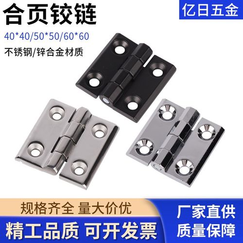 cl218-2镀铬锌合金合页电箱门cl236合叶加厚不锈钢工业铰链cl226