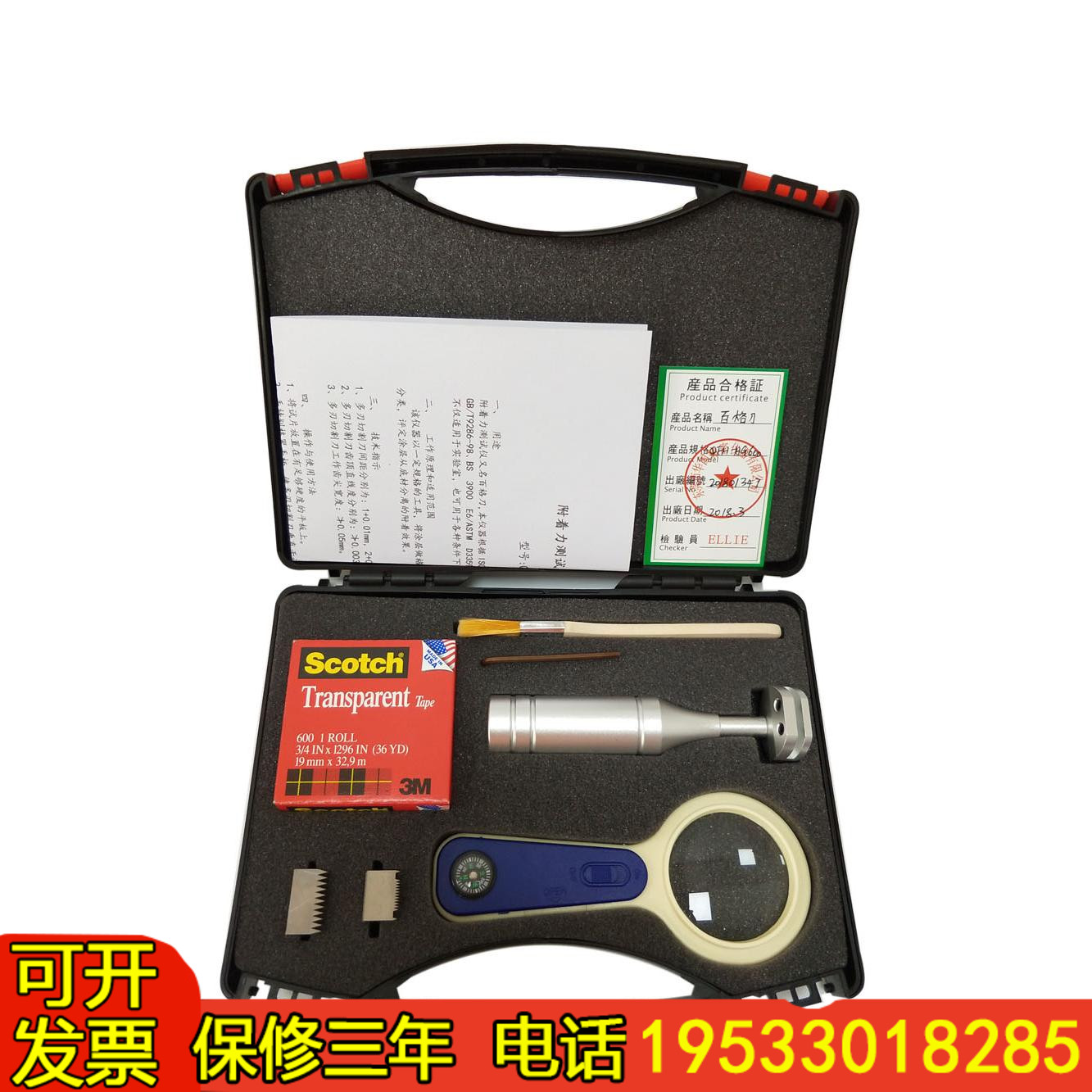 附着力测试仪 QFH型百格刀含3刀片胶带 漆膜划格器铝盒装包邮