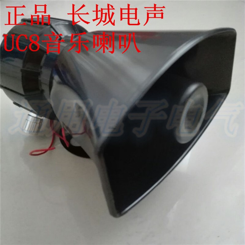 长城电声 音乐电铃 UC8 音乐喇叭 音量可调大小 学校 工厂