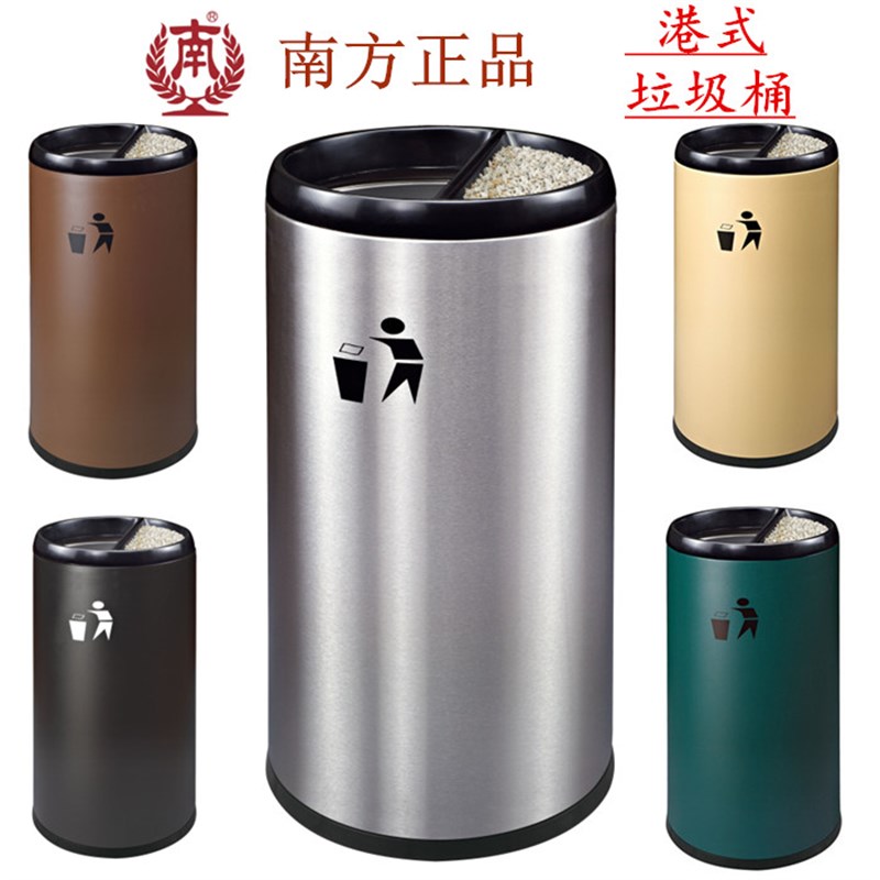 南方GPX-110HX港式垃圾桶带烟灰缸果皮箱商场大号圆形不锈钢环保