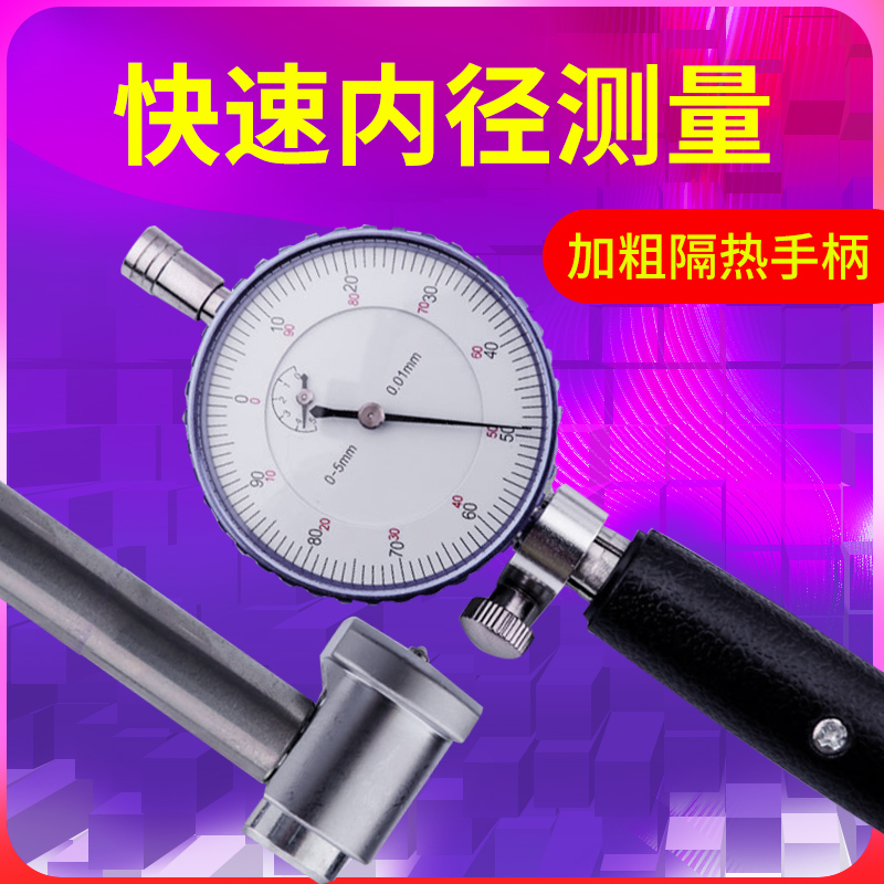 陉工内径百分表18-35/35-50/50-160内径量表内经指示表测缸规