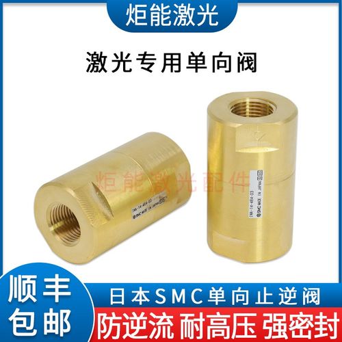 激光单向阀 超高压止逆阀光纤切割机空气专用日本进口SMC高压单向