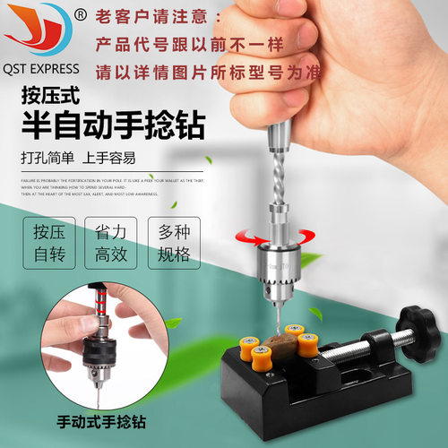 打孔工具迷你文玩手捻钻手工钻孔打孔器金刚菩提琥珀钻眼夹头