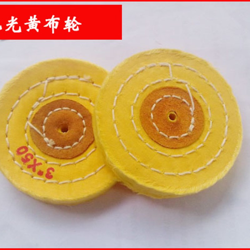 镜面抛光布轮/高光布轮/黄布轮图片