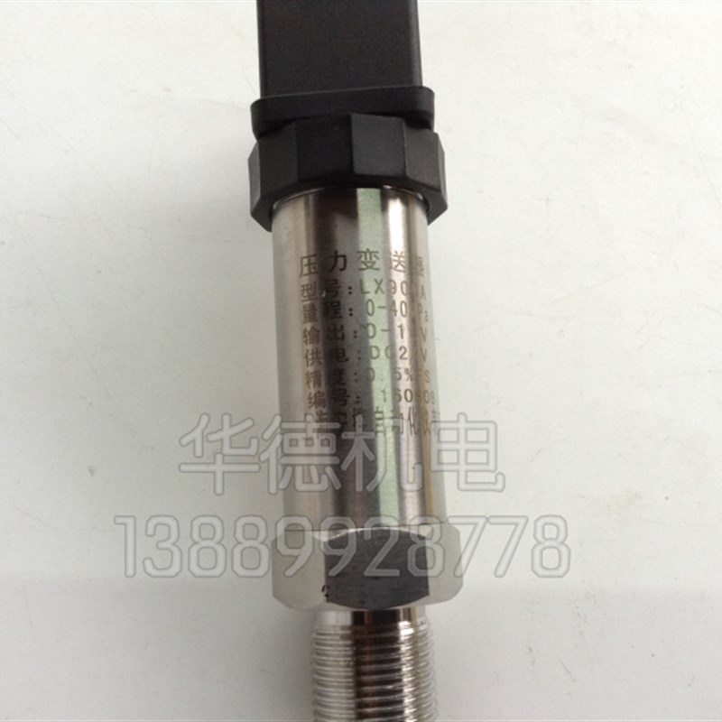 压力变送器 LX-900A 0-10v DC24V 40mpa 恒压供水压力传感器 包邮