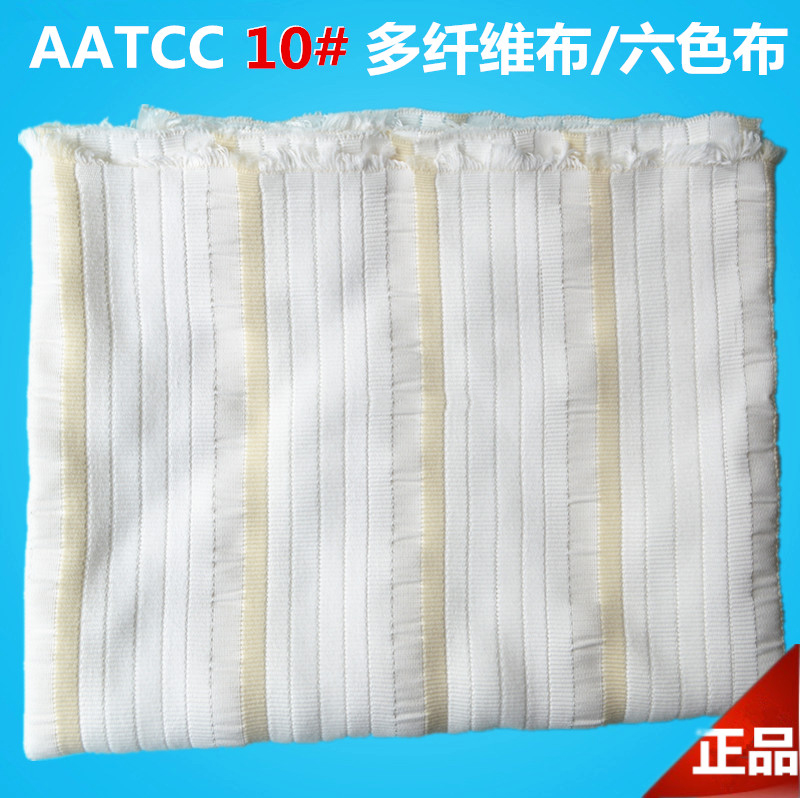 AATCC10#号多纤维布美标六纤维布多纤维贴衬布附布10号洗水测试布