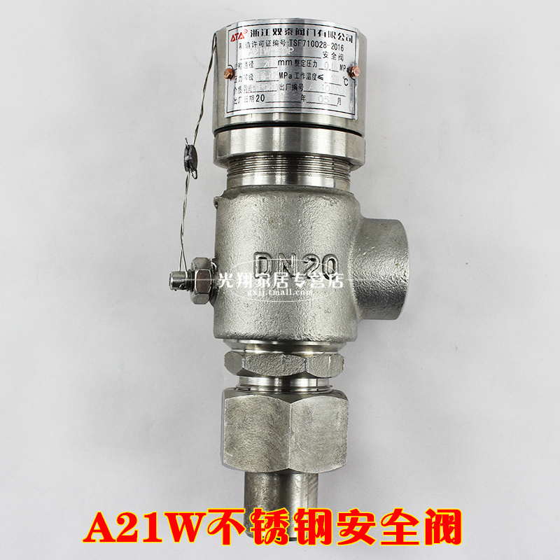 A21W-16P 25P 40P正304不锈钢 弹簧微启式外螺纹安全阀DN15-DN50
