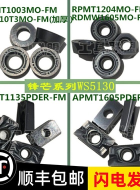 株洲顽石铣刀片1605 APMT1135/1604/R5/R6 WS5130铣床刀头大R0.8