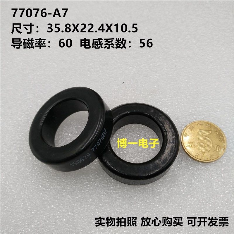 铁硅铝磁环77076A7CS358060外径36mm铁硅铝141060A