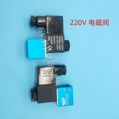 织带机配件大全 电磁阀220V 小电磁阀