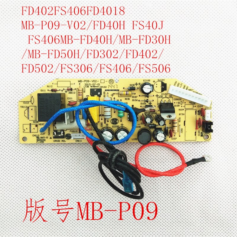 适用美的电饭煲电源板FD402FS406FD4018智能主板MB-P09-V02电脑板