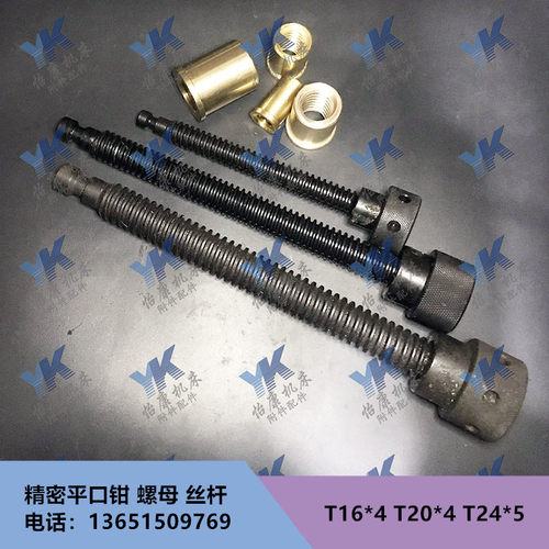 机床配件 精密平口钳手动披士 丝杆 铜螺母铜套 3寸4寸 QGG80/100