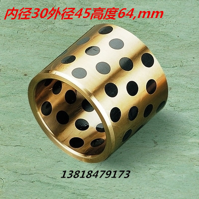 LM30UU固体镶嵌石墨自润滑含油轴承/无油衬套/石墨铜套30*45*64