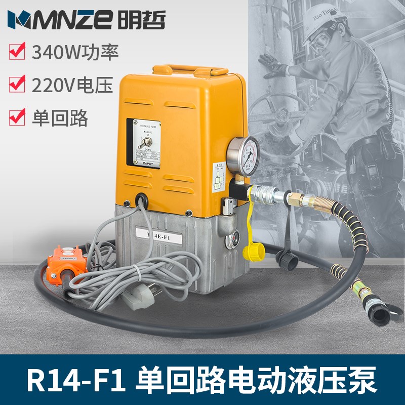 电动液压泵R14E-F1高仿日本IZUMI 进口单动液压泵 单回路电动泵
