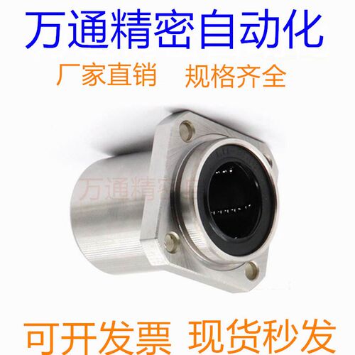 导向方法兰直线轴承电镀LMKP6 8 10 12 16 20 25 30 40 50UU
