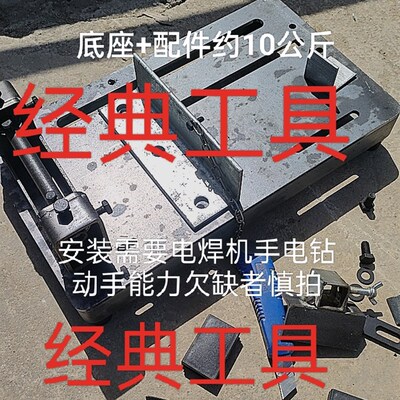切割机改装底座厚6mm 有切料切角定位 垂直好调 具体发图客服备注