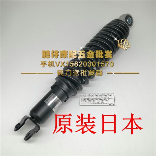 适用日本昭和摩托车后减震避震铃木优友UU UY125 优驿UE125 V125