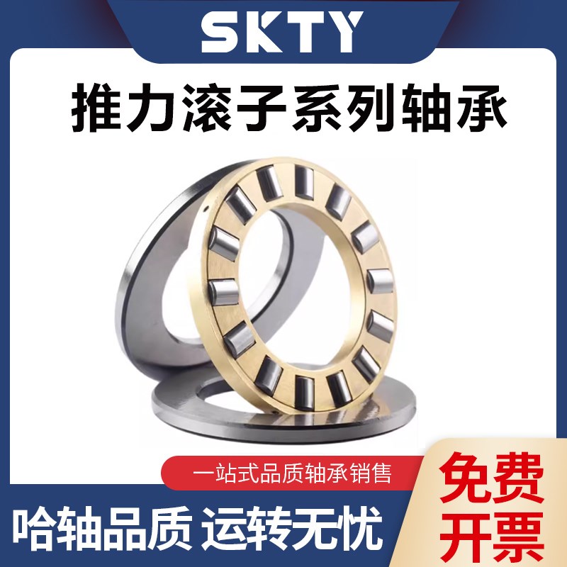 SKTY推力滚子轴承 81134 81136 81138 81140 81144M TN
