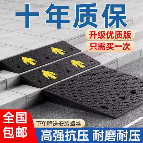 橡胶台阶垫马路牙子斜坡垫板家用汽车路沿坡门槛垫三角垫便携式