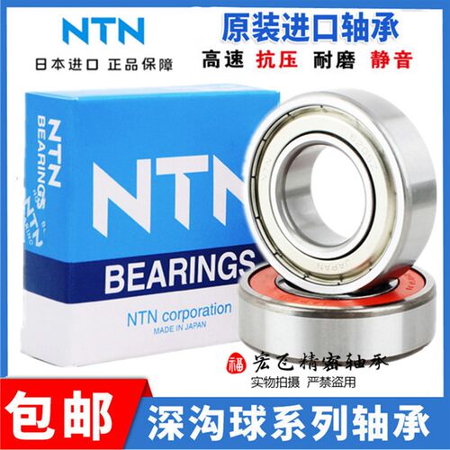 NTN进口轴承6307 6308 6309 6310 6311 6312Z ZZ LLU LLB CM/5K