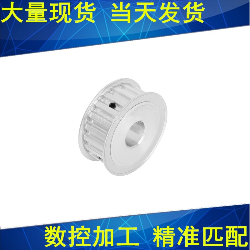L28齿同步轮AF齿宽27内孔14 15 16 17 18 19 20 22 24 25同步带轮