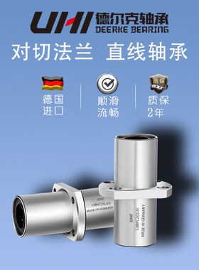 UHI进口中间加长对切法兰型直线精密滑块超顺滑导轨轴承LMHC10LUU