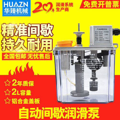 自动间歇式润滑泵 数控机床车床铣床润滑油泵
