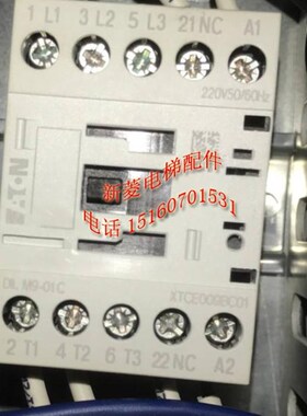全新 原厂正品 巨人通力电梯接触器DILM9-01C 220V XTCE009BC01