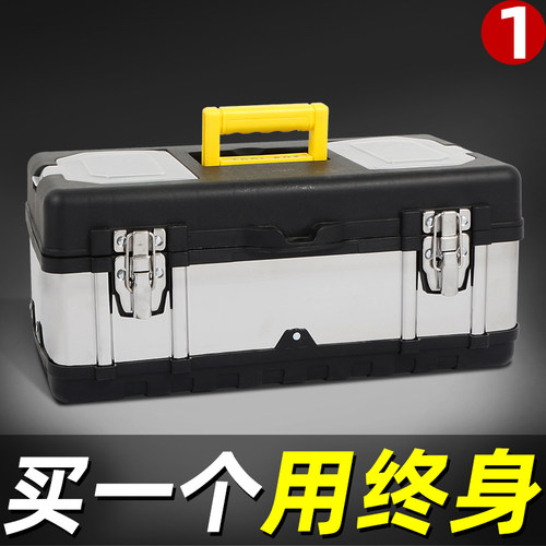 不锈钢工具箱套装工业级多功能车载大号五金手提式电工家用收纳盒