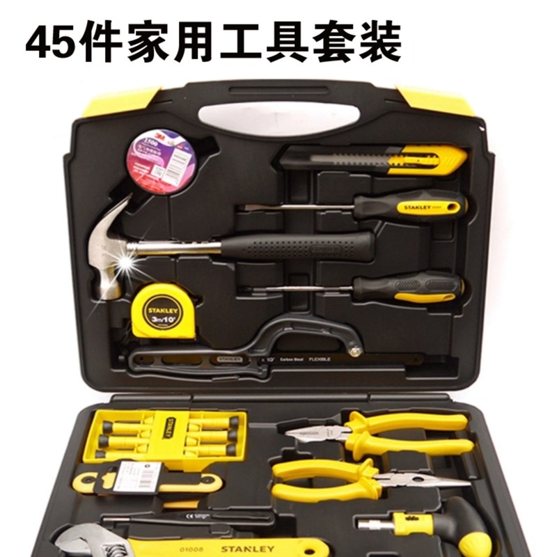 史丹利家用工具组套MC-045-23综合维修工具套装45件套多功能组套