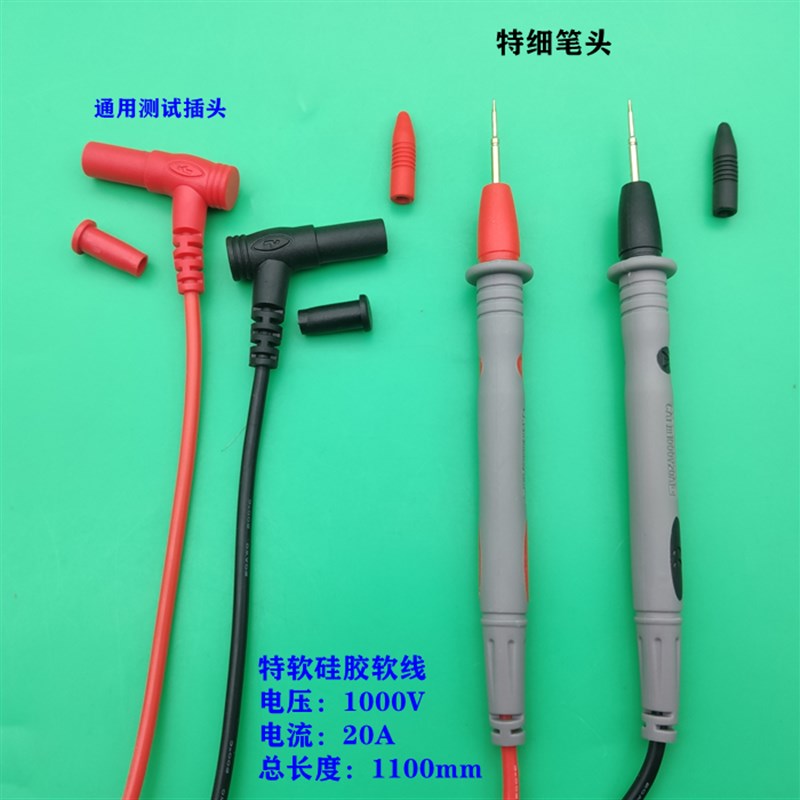 万用表表笔特尖硅胶线表笔链接线20A尖头指针表万能表通用测试线