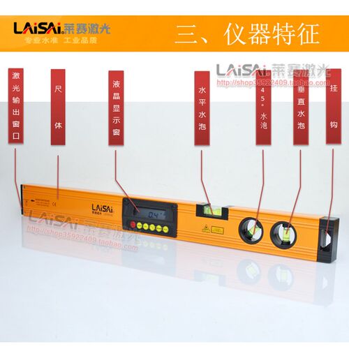 莱赛LS160-60数字显示/坡度测量/水平尺水平仪/带激光点