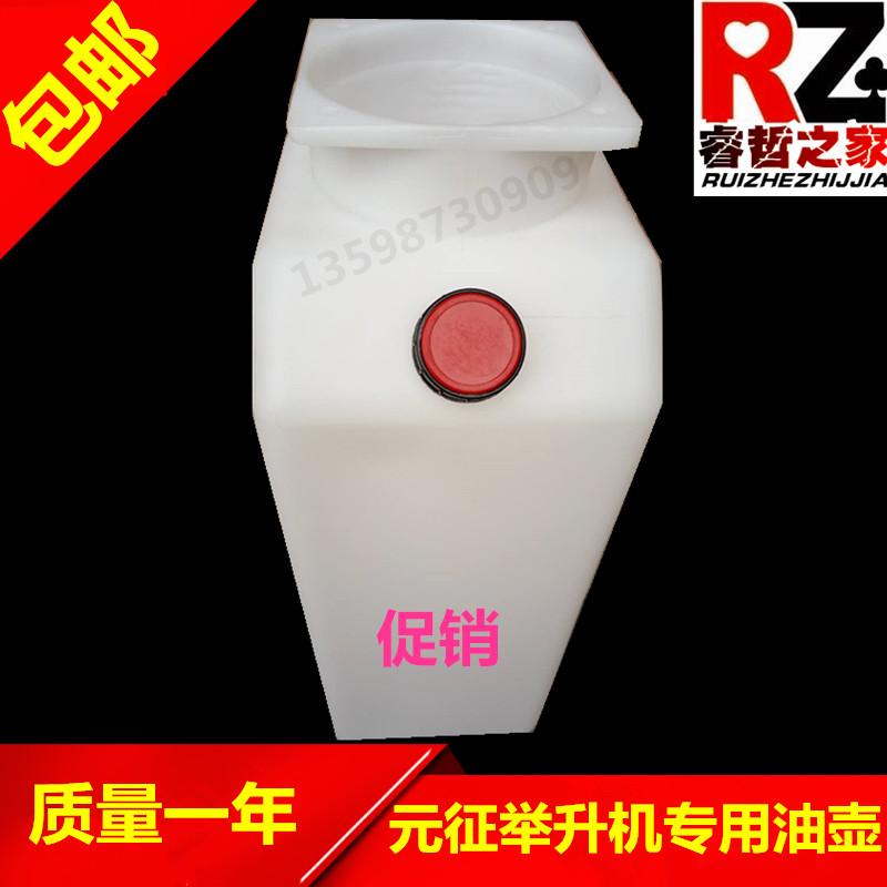 汽车升降机液压泵油桶远征序达等各种各样液压油壶以质量求生存