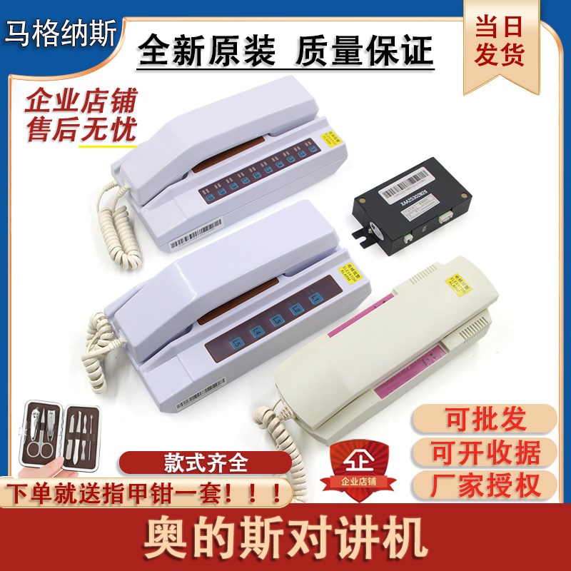 西子奥的斯对讲主机XAA25302M1 M2 M3 M6电梯5局10路轿厢副机电话
